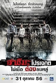 Hashima Project (2013) watch-Hashima Project (2013)