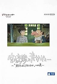 Hayao Miyazaki and the Heron (2024) watch-Hayao Miyazaki and the Heron (2024)