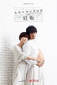 watch-He's Expecting (2022)