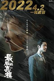 Heart's Motive (2023) watch-Heart's Motive (2023)