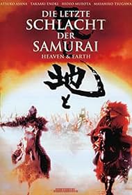 watch-Heaven and Earth (1991)