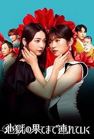 watch-Hell for You (2025)