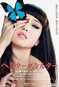 Helter Skelter (2012) watch-Helter Skelter (2012)