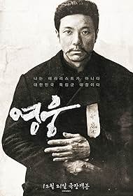 Hero (2022) watch-Hero (2022)