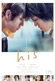 watch-His (2020)