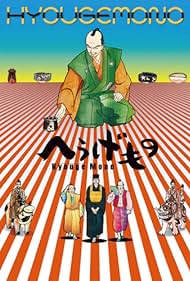 Hyouge Mono (2011) watch-Hyouge Mono (2011)