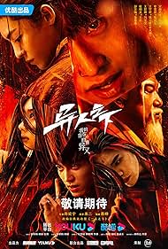 I Am Nobody (2023) watch-I Am Nobody (2023)