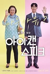 I Can Speak (2017) watch-I Can Speak (2017)