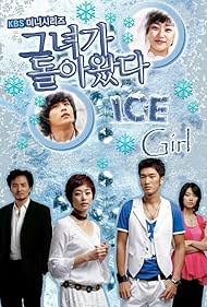 Ice Girl (2005) watch-Ice Girl (2005)