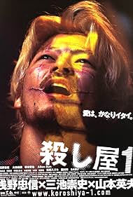 Ichi the Killer (2001) watch-Ichi the Killer (2001)