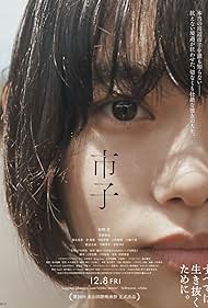 Ichiko (2023) watch-Ichiko (2023)