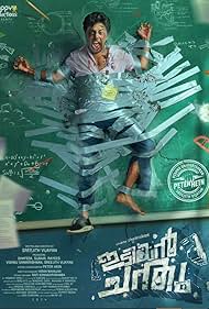 Idiyan Chandhu (2024) watch-Idiyan Chandhu (2024)