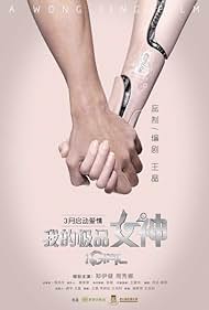 iGirl (2016) watch-iGirl (2016)