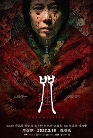 Incantation (2022) watch-Incantation (2022)