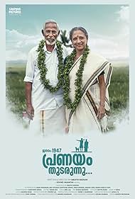 Jananam (1947) Pranayam Thudarunnu 2024 watch-Jananam (1947) Pranayam Thudarunnu 2024