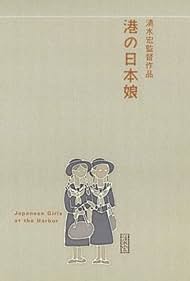 Japanese Girls at the Harbor (1933) watch-Japanese Girls at the Harbor (1933)