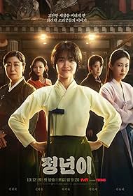watch-Jeong Nyeon (2024)