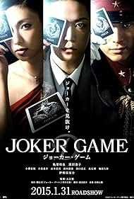 watch-Joker Game (2015)