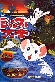 watch-Jungle Emperor (1966)