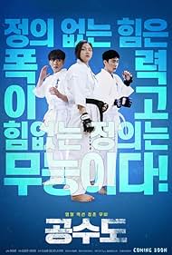 Justice High (2020) watch-Justice High (2020)