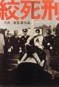 Kôshikei (1971) watch-Kôshikei (1971)