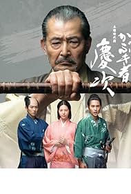 Kabukimono: Keiji (2015) watch-Kabukimono: Keiji (2015)