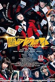 watch-Kakegurui (2019)