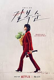 Kill Boksoon (2023) watch-Kill Boksoon (2023)