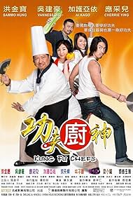 watch-Kung Fu Chefs (2009)