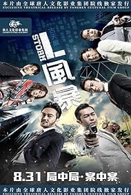 L Storm (2018) watch-L Storm (2018)