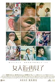 Ladies Market (2021) watch-Ladies Market (2021)