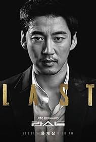watch-Last (2015)