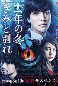 Last Winter, We Parted (2018) watch-Last Winter, We Parted (2018)