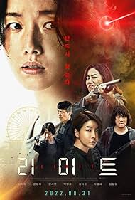 Limit (2022) watch-Limit (2022)
