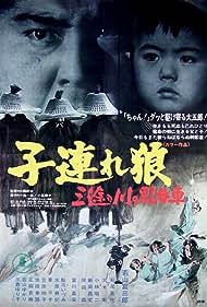 Lone Wolf and Cub: Baby Cart at the River Styx (1972) watch-Lone Wolf and Cub: Baby Cart at the River Styx (1972)
