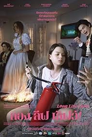 Long Live Love! (2023) watch-Long Live Love! (2023)