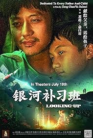 watch-Looking Up (2019)