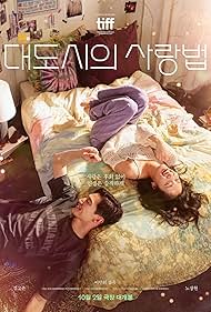 Love in the Big City (2024) watch-Love in the Big City (2024)