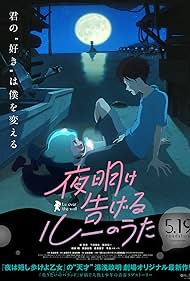 Lu Over the Wall (2017) watch-Lu Over the Wall (2017)