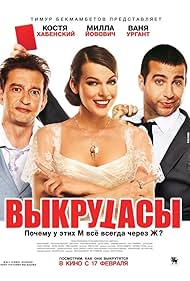 watch-Lucky Trouble (2011)