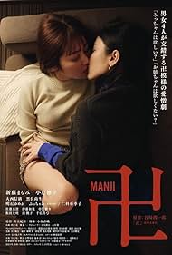 Manji (2023) watch-Manji (2023)