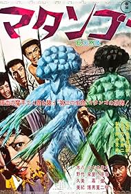 Matango (1963) watch-Matango (1963)