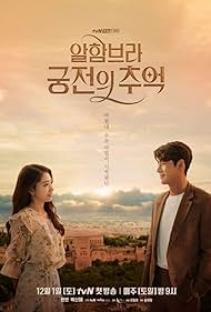 Memories of the Alhambra (2018) watch-Memories of the Alhambra (2018)