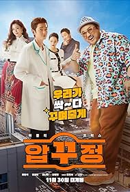 Men of Plastic (2022) watch-Men of Plastic (2022)