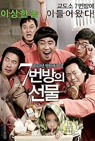 watch-Miracle in Cell No. 7 (2013)