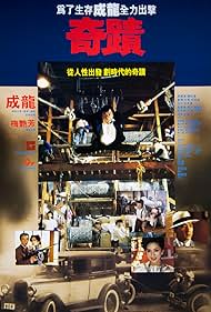 Miracles: The Canton Godfather (1989) watch-Miracles: The Canton Godfather (1989)