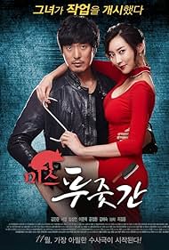 Miss Butcher (2017) watch-Miss Butcher (2017)
