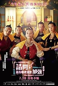 watch-Miss Shampoo (2023)