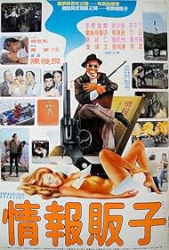 Mob Busters (1985) watch-Mob Busters (1985)