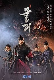 Monstrum (2018) watch-Monstrum (2018)